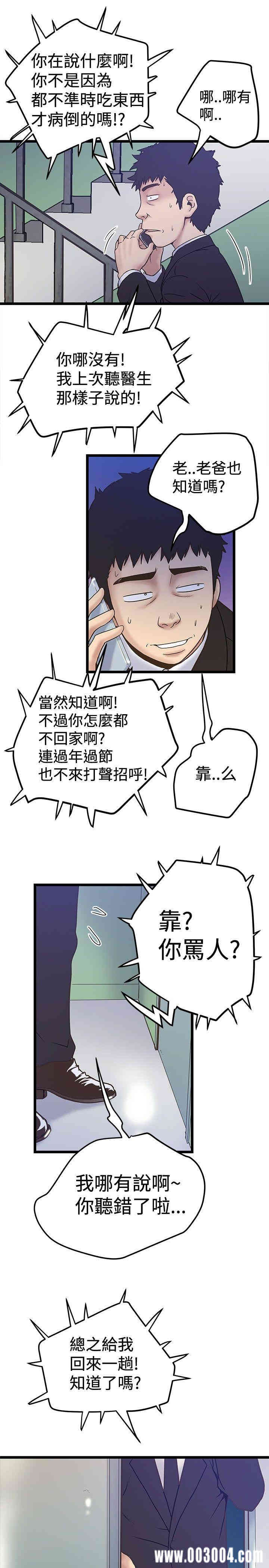 韩国漫画想像狂热韩漫_想像狂热-第37话在线免费阅读-韩国漫画-第3张图片