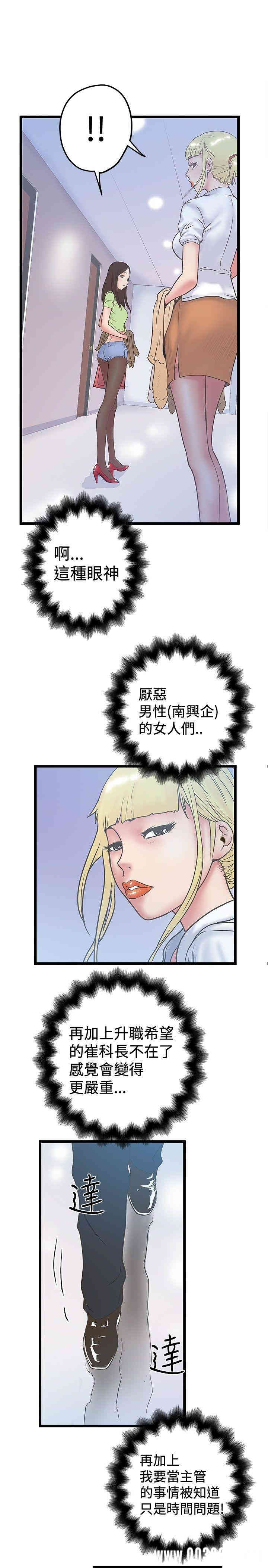 韩国漫画想像狂热韩漫_想像狂热-第37话在线免费阅读-韩国漫画-第5张图片