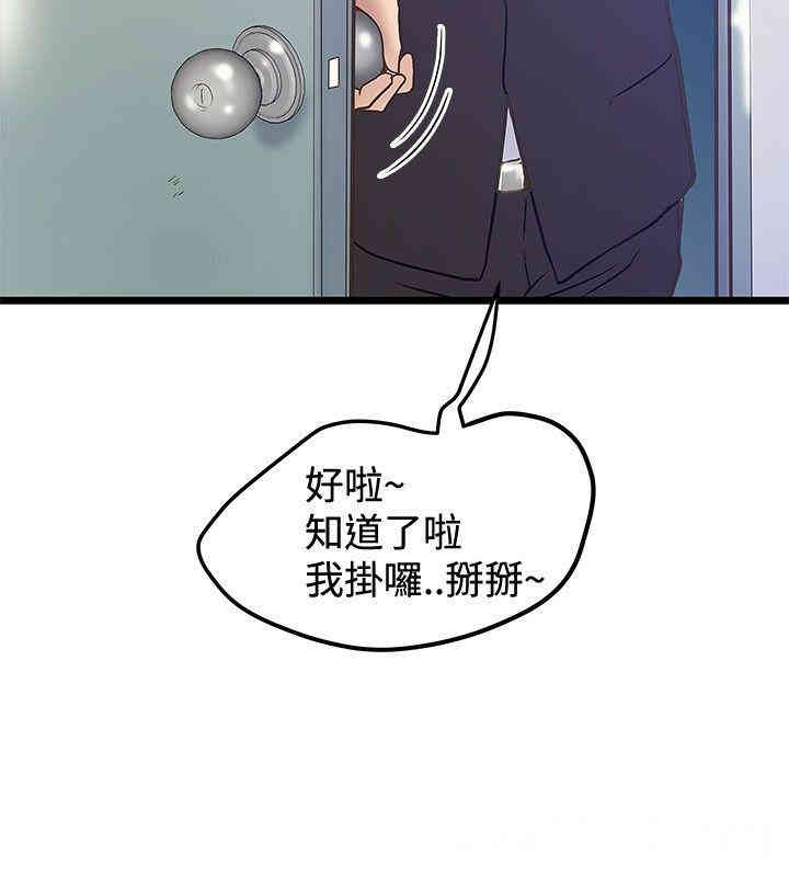 韩国漫画想像狂热韩漫_想像狂热-第37话在线免费阅读-韩国漫画-第4张图片