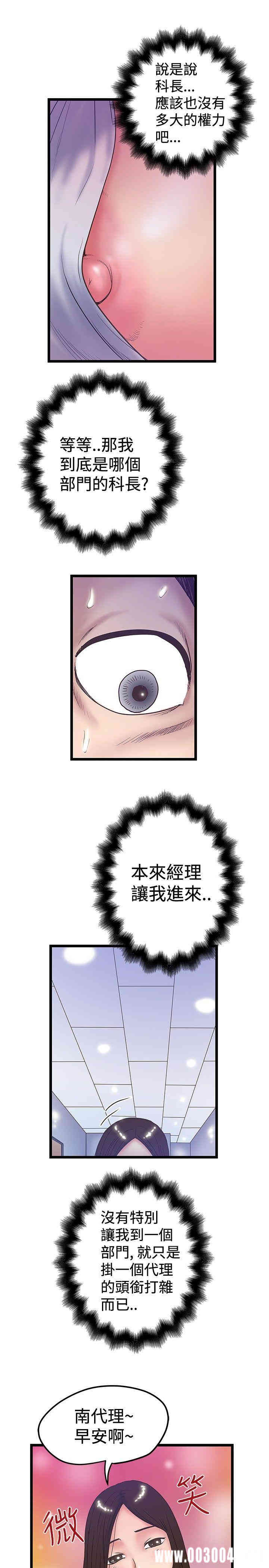 韩国漫画想像狂热韩漫_想像狂热-第37话在线免费阅读-韩国漫画-第9张图片