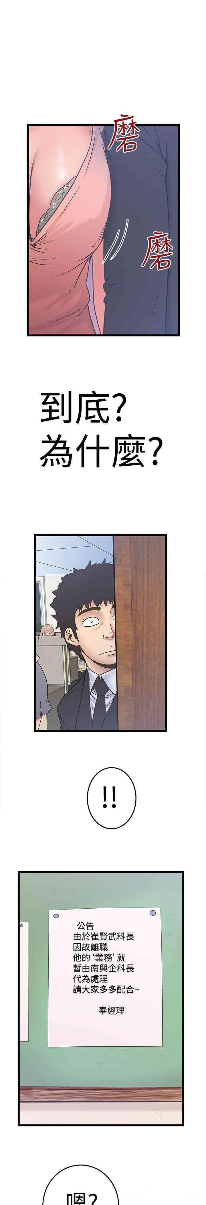 韩国漫画想像狂热韩漫_想像狂热-第37话在线免费阅读-韩国漫画-第15张图片