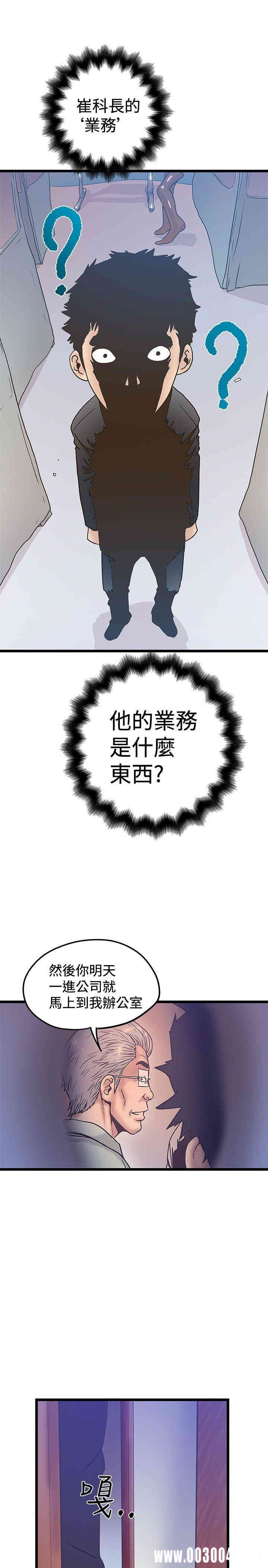 韩国漫画想像狂热韩漫_想像狂热-第37话在线免费阅读-韩国漫画-第17张图片