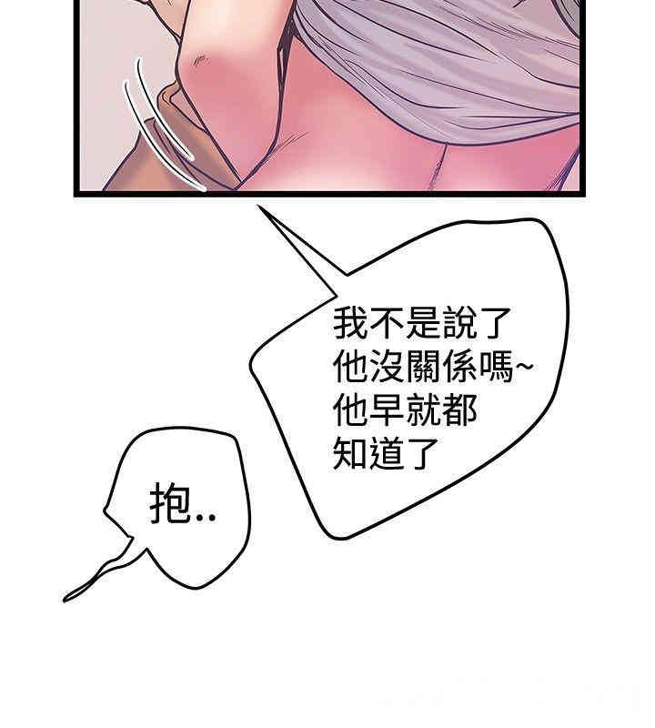 韩国漫画想像狂热韩漫_想像狂热-第37话在线免费阅读-韩国漫画-第20张图片