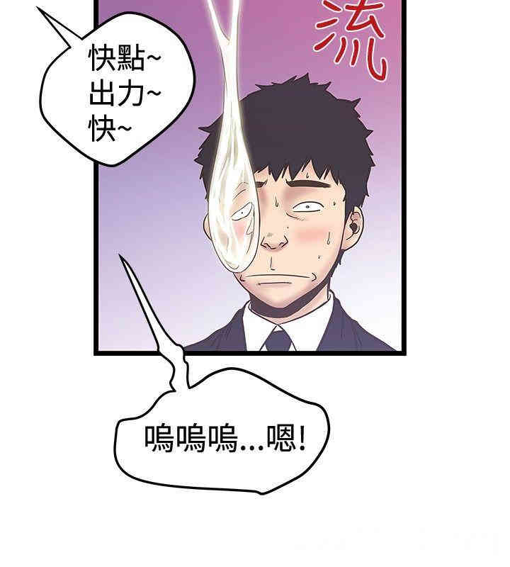 韩国漫画想像狂热韩漫_想像狂热-第37话在线免费阅读-韩国漫画-第24张图片