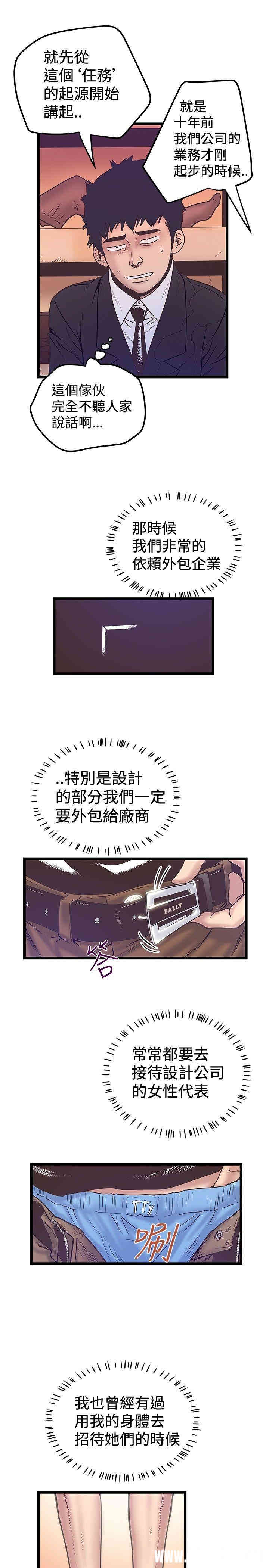 韩国漫画想像狂热韩漫_想像狂热-第38话在线免费阅读-韩国漫画-第3张图片