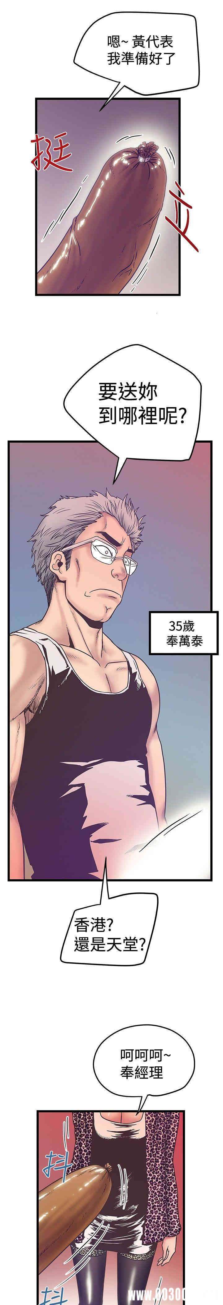 韩国漫画想像狂热韩漫_想像狂热-第38话在线免费阅读-韩国漫画-第5张图片
