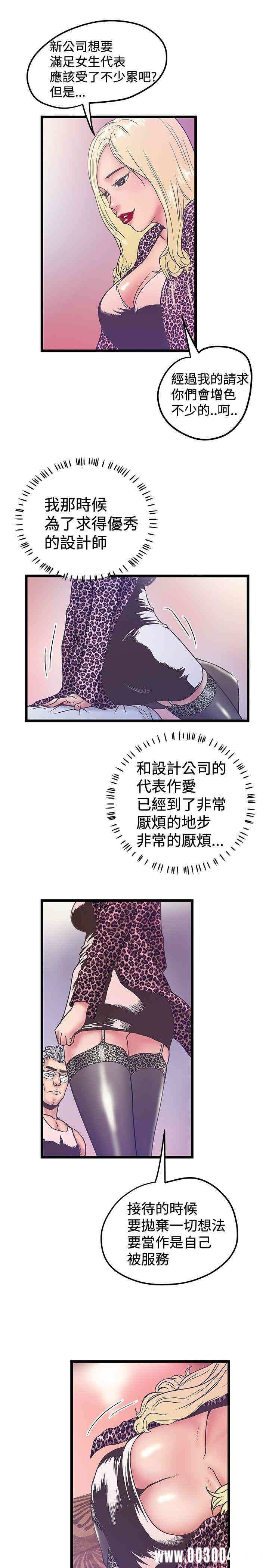 韩国漫画想像狂热韩漫_想像狂热-第38话在线免费阅读-韩国漫画-第9张图片