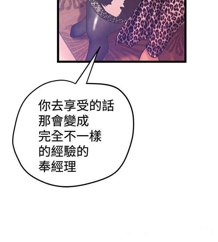 韩国漫画想像狂热韩漫_想像狂热-第38话在线免费阅读-韩国漫画-第10张图片