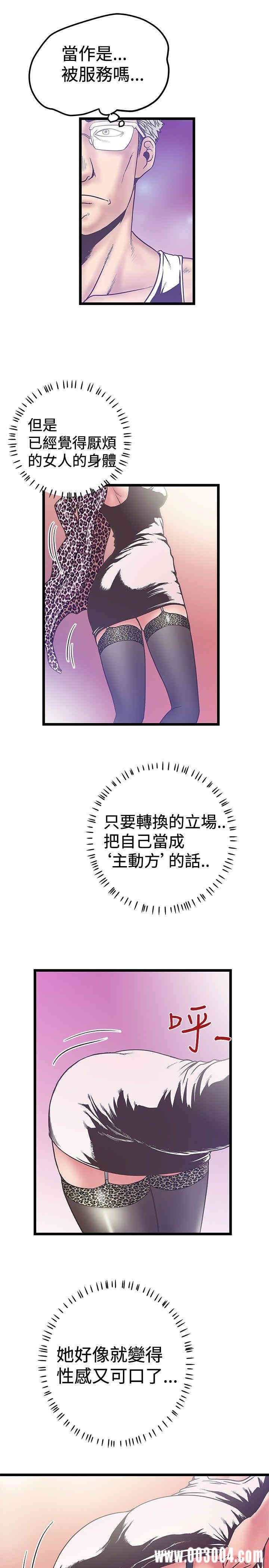 韩国漫画想像狂热韩漫_想像狂热-第38话在线免费阅读-韩国漫画-第11张图片