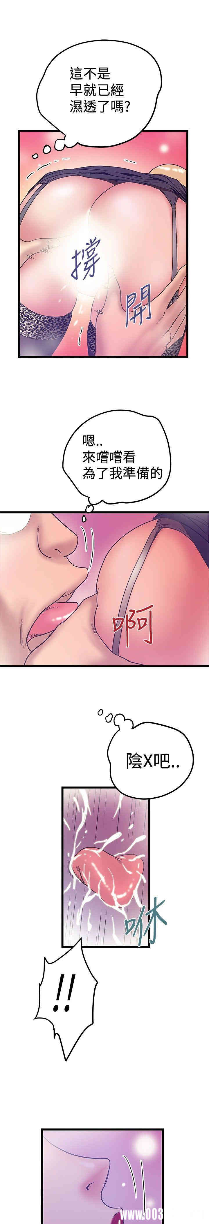 韩国漫画想像狂热韩漫_想像狂热-第38话在线免费阅读-韩国漫画-第15张图片