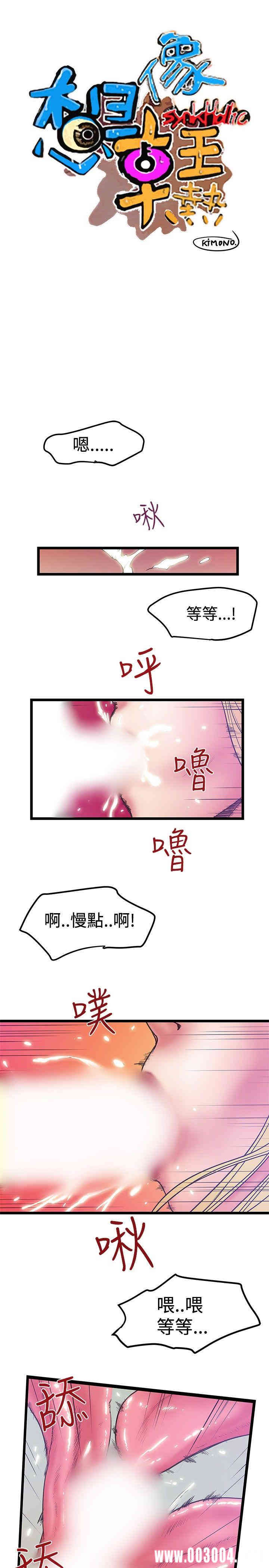 韩国漫画想像狂热韩漫_想像狂热-第39话在线免费阅读-韩国漫画-第1张图片