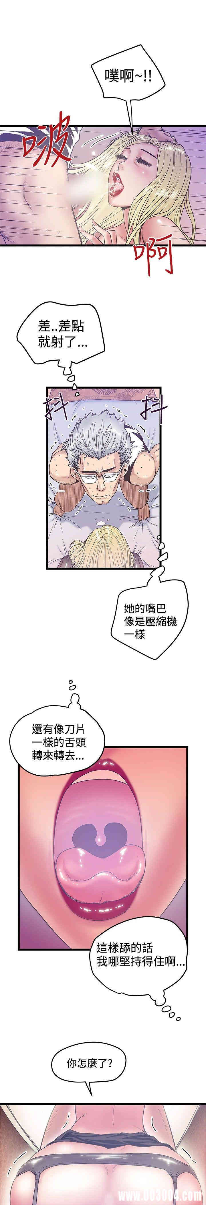 韩国漫画想像狂热韩漫_想像狂热-第39话在线免费阅读-韩国漫画-第3张图片