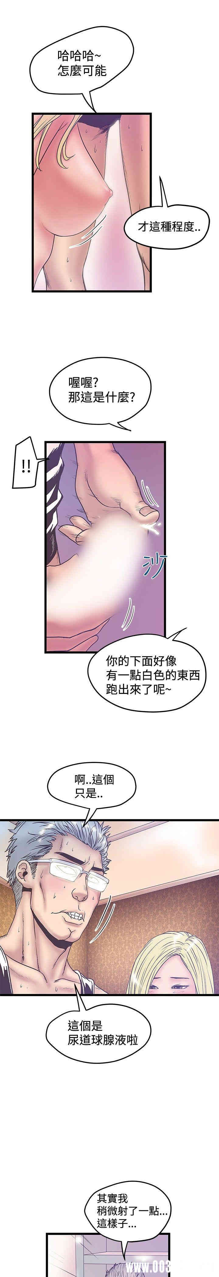 韩国漫画想像狂热韩漫_想像狂热-第39话在线免费阅读-韩国漫画-第5张图片