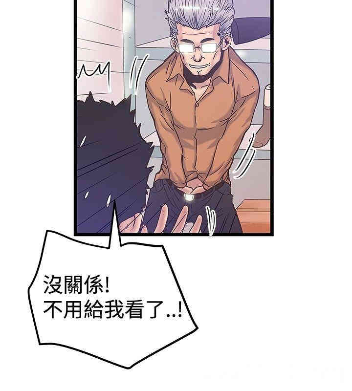 韩国漫画想像狂热韩漫_想像狂热-第39话在线免费阅读-韩国漫画-第6张图片