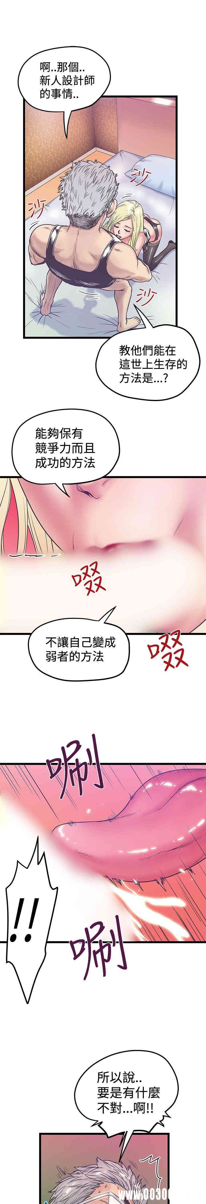 韩国漫画想像狂热韩漫_想像狂热-第39话在线免费阅读-韩国漫画-第7张图片