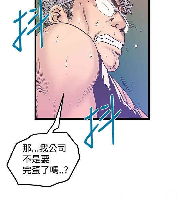 韩国漫画想像狂热韩漫_想像狂热-第39话在线免费阅读-韩国漫画-第8张图片