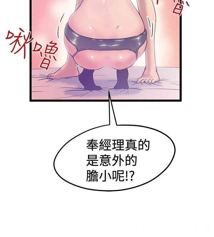 韩国漫画想像狂热韩漫_想像狂热-第39话在线免费阅读-韩国漫画-第10张图片