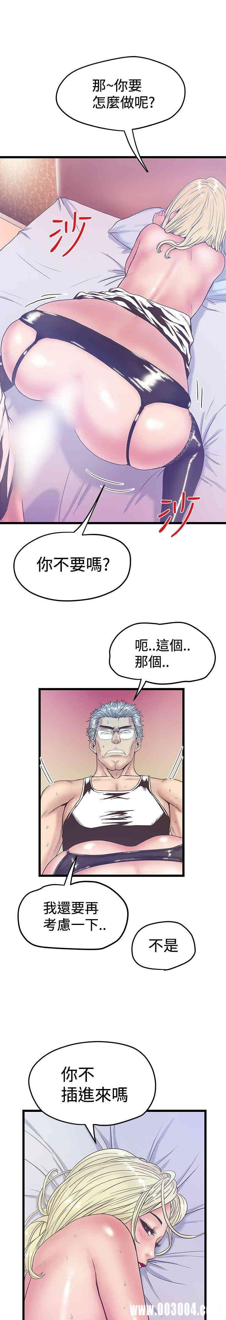 韩国漫画想像狂热韩漫_想像狂热-第39话在线免费阅读-韩国漫画-第13张图片