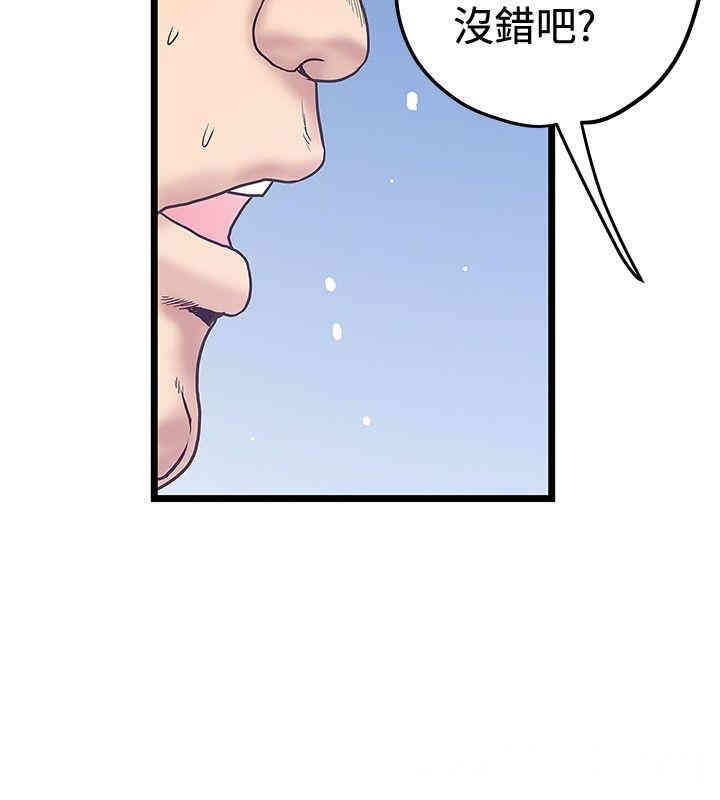 韩国漫画想像狂热韩漫_想像狂热-第39话在线免费阅读-韩国漫画-第12张图片