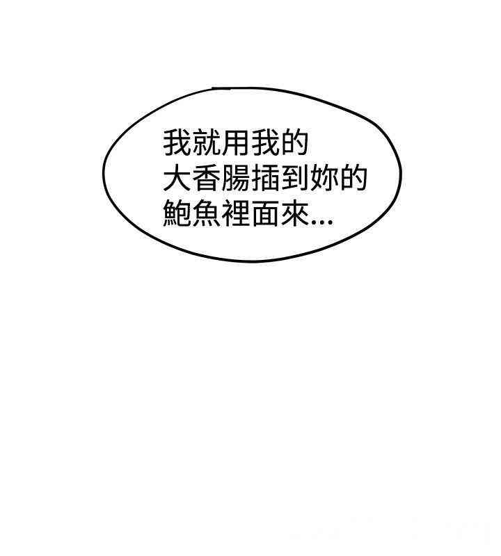韩国漫画想像狂热韩漫_想像狂热-第39话在线免费阅读-韩国漫画-第20张图片