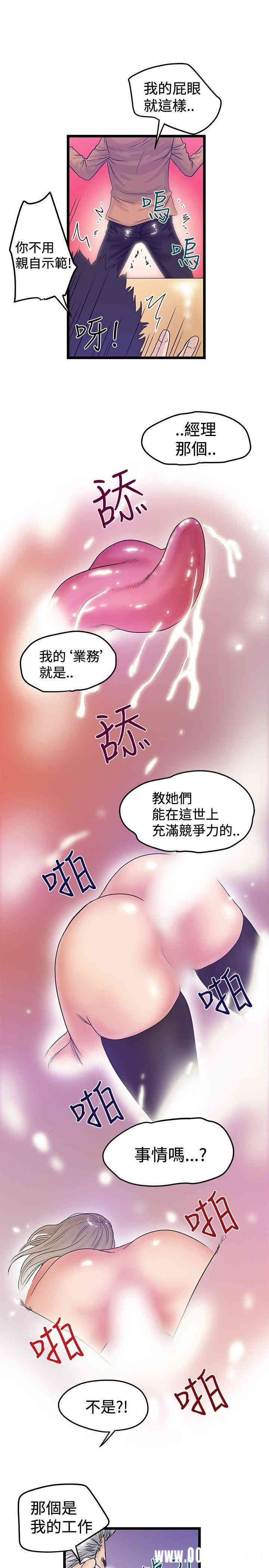 韩国漫画想像狂热韩漫_想像狂热-第39话在线免费阅读-韩国漫画-第25张图片