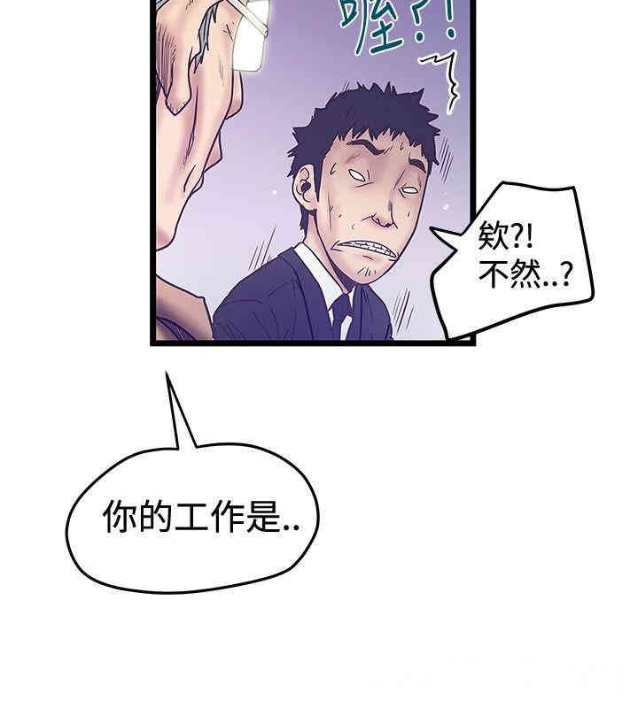 韩国漫画想像狂热韩漫_想像狂热-第39话在线免费阅读-韩国漫画-第26张图片