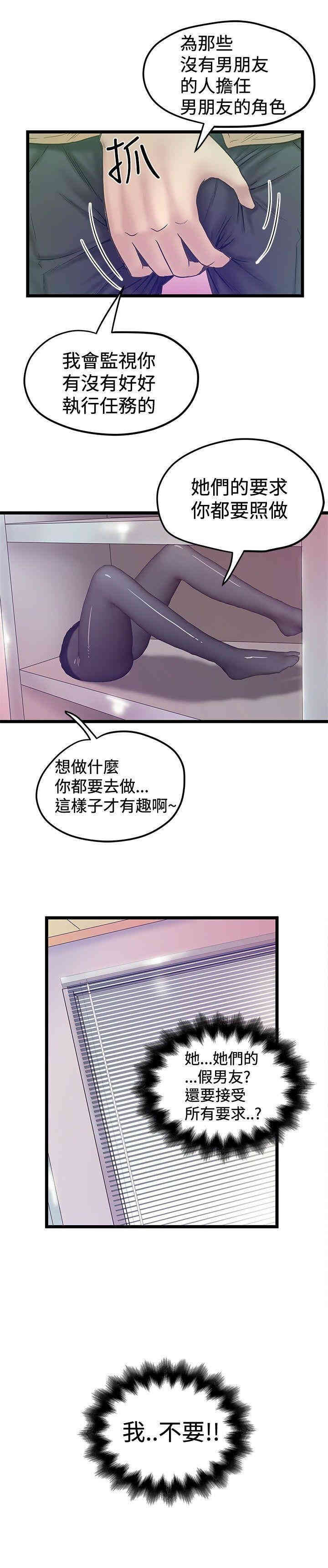 韩国漫画想像狂热韩漫_想像狂热-第39话在线免费阅读-韩国漫画-第27张图片