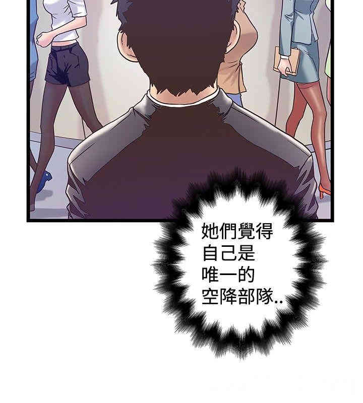 韩国漫画想像狂热韩漫_想像狂热-第40话在线免费阅读-韩国漫画-第2张图片