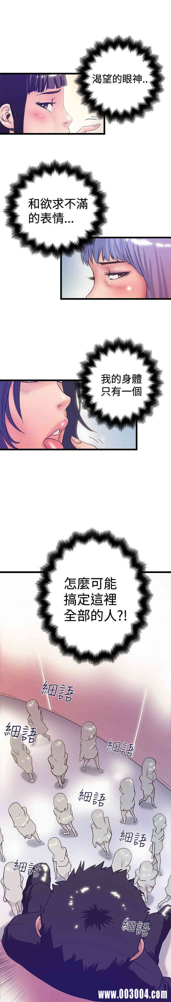 韩国漫画想像狂热韩漫_想像狂热-第40话在线免费阅读-韩国漫画-第3张图片