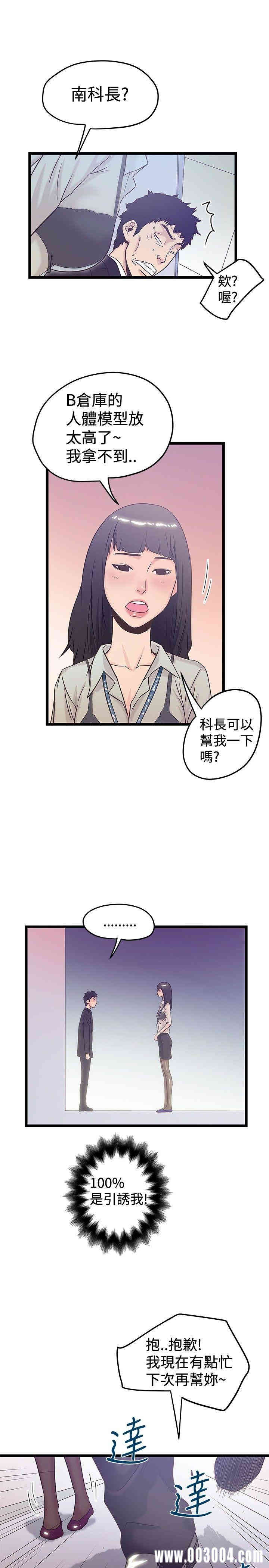 韩国漫画想像狂热韩漫_想像狂热-第40话在线免费阅读-韩国漫画-第5张图片