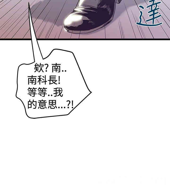 韩国漫画想像狂热韩漫_想像狂热-第40话在线免费阅读-韩国漫画-第6张图片