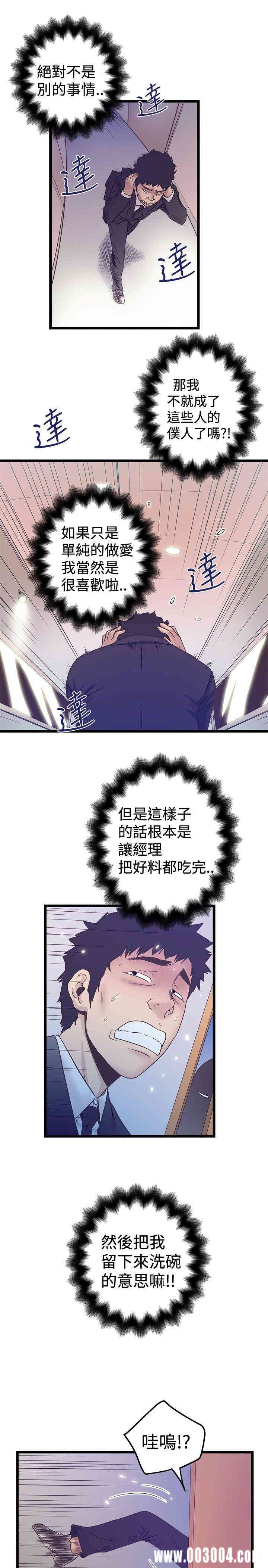 韩国漫画想像狂热韩漫_想像狂热-第40话在线免费阅读-韩国漫画-第7张图片