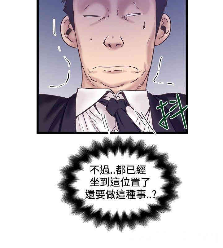 韩国漫画想像狂热韩漫_想像狂热-第40话在线免费阅读-韩国漫画-第10张图片