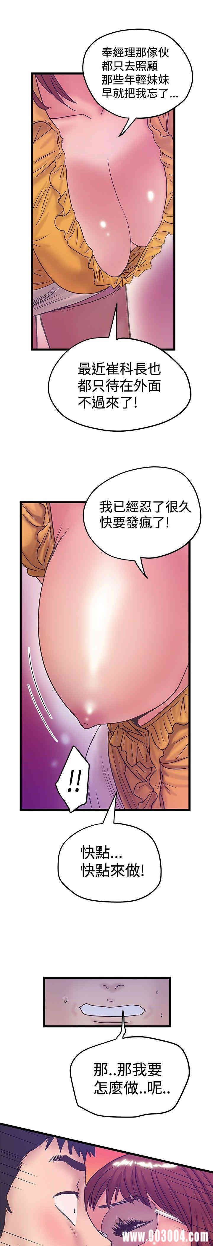 韩国漫画想像狂热韩漫_想像狂热-第40话在线免费阅读-韩国漫画-第11张图片
