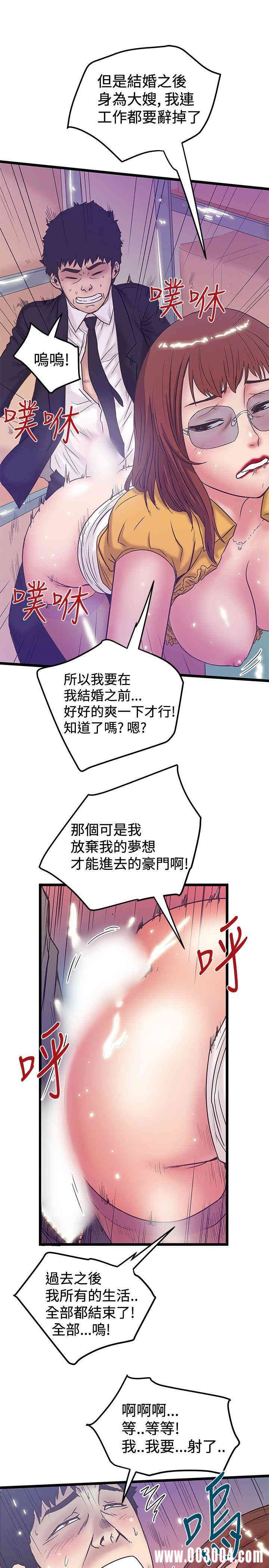 韩国漫画想像狂热韩漫_想像狂热-第40话在线免费阅读-韩国漫画-第17张图片