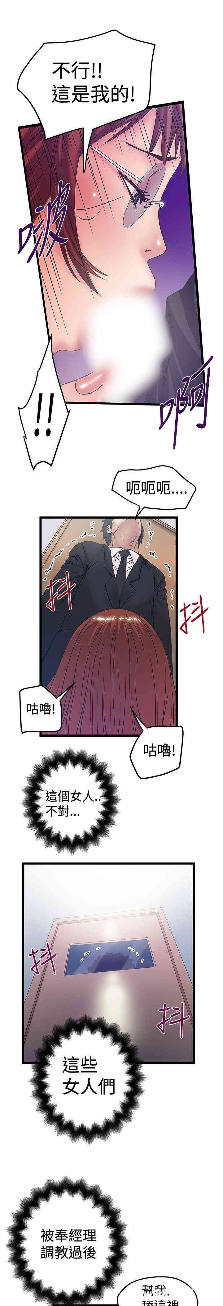 韩国漫画想像狂热韩漫_想像狂热-第40话在线免费阅读-韩国漫画-第19张图片