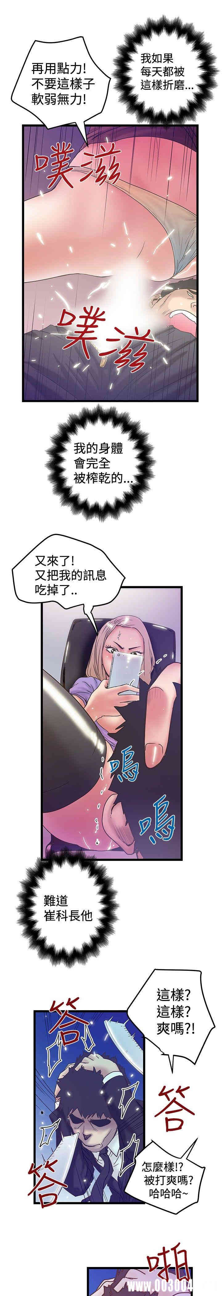 韩国漫画想像狂热韩漫_想像狂热-第40话在线免费阅读-韩国漫画-第23张图片