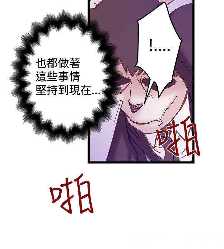 韩国漫画想像狂热韩漫_想像狂热-第40话在线免费阅读-韩国漫画-第24张图片