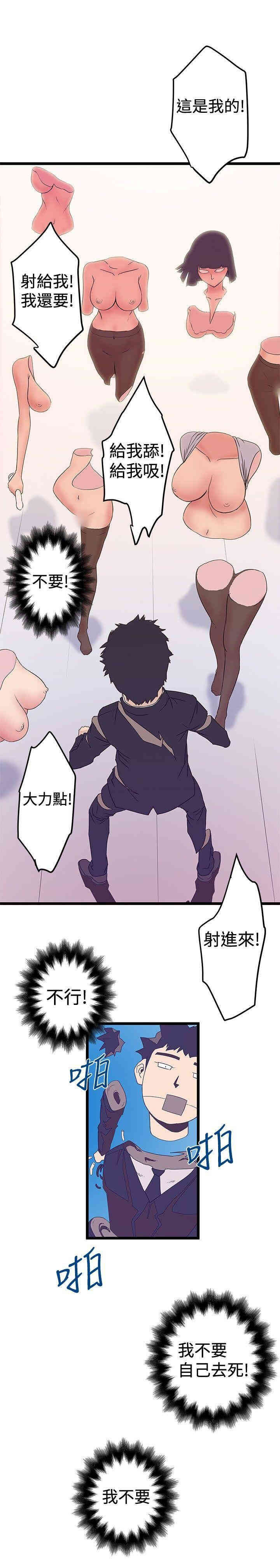 韩国漫画想像狂热韩漫_想像狂热-第40话在线免费阅读-韩国漫画-第27张图片