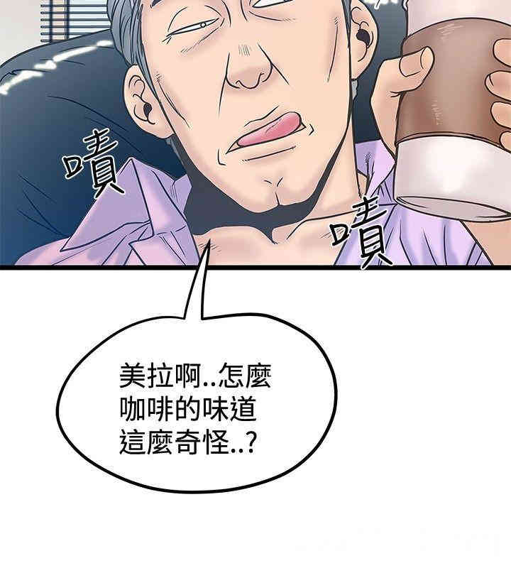 韩国漫画想像狂热韩漫_想像狂热-第41话在线免费阅读-韩国漫画-第2张图片