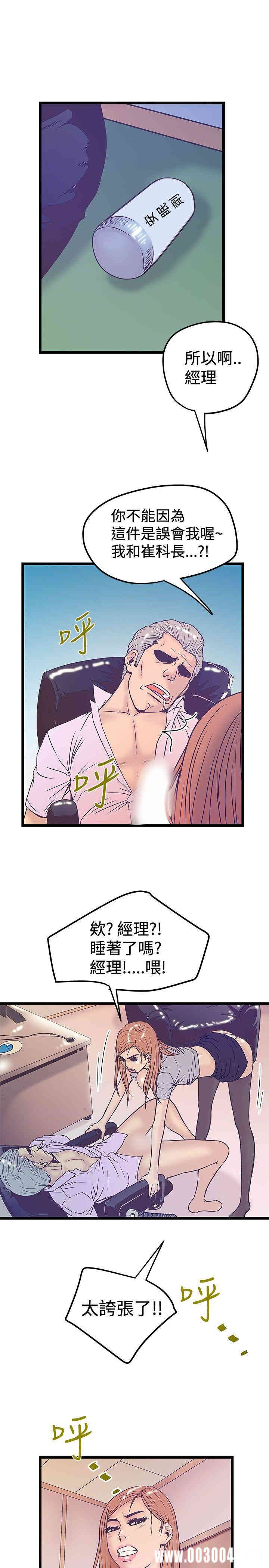 韩国漫画想像狂热韩漫_想像狂热-第41话在线免费阅读-韩国漫画-第9张图片