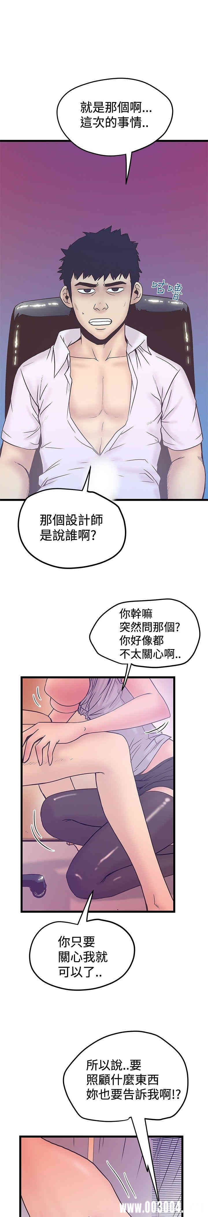 韩国漫画想像狂热韩漫_想像狂热-第41话在线免费阅读-韩国漫画-第13张图片