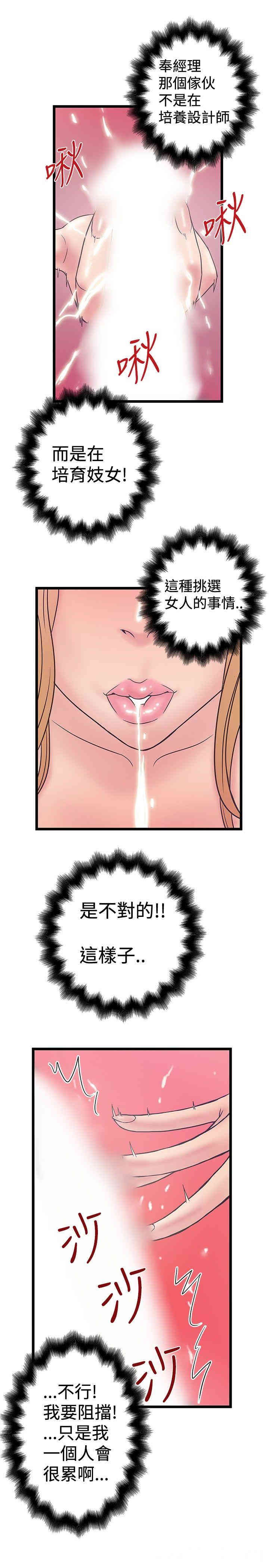 韩国漫画想像狂热韩漫_想像狂热-第41话在线免费阅读-韩国漫画-第15张图片