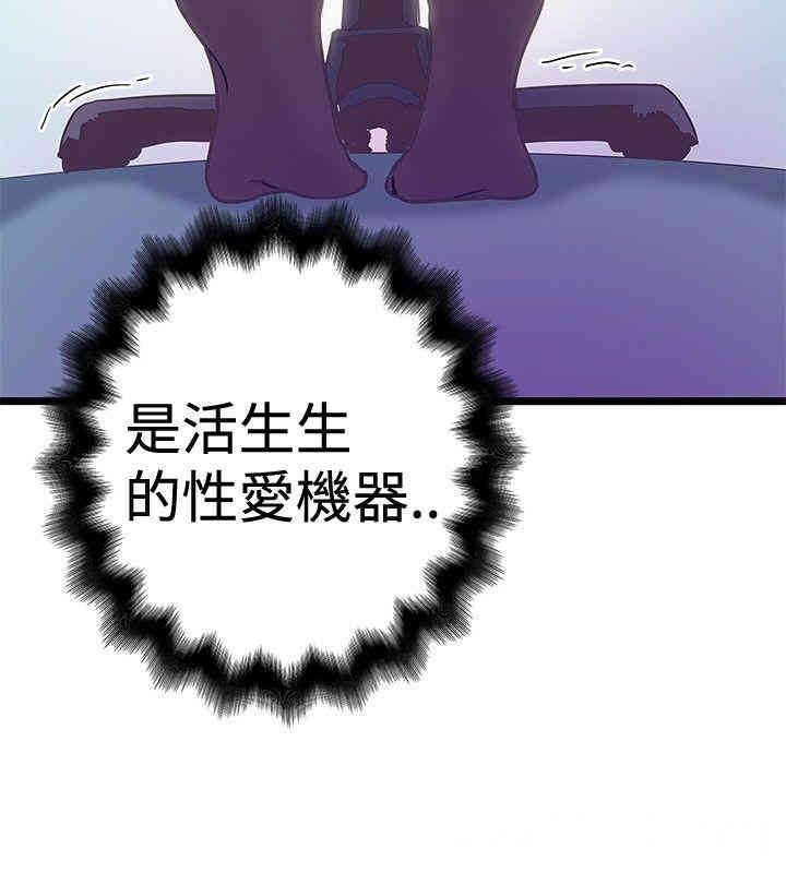 韩国漫画想像狂热韩漫_想像狂热-第41话在线免费阅读-韩国漫画-第18张图片