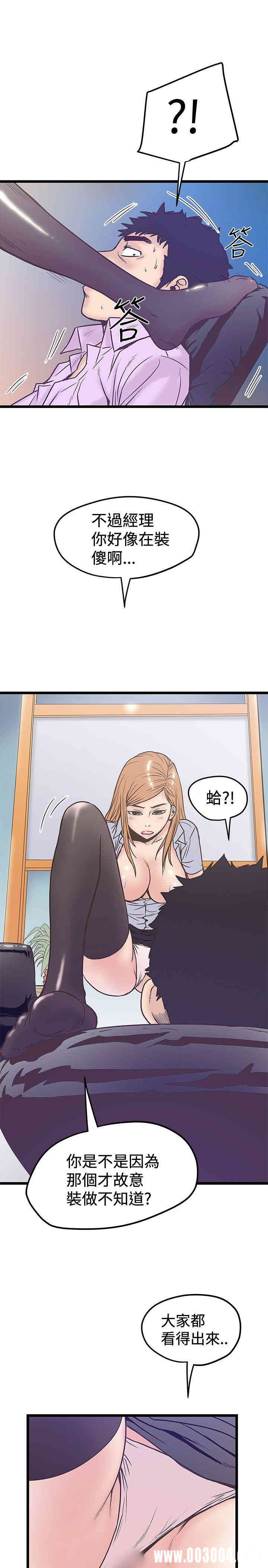 韩国漫画想像狂热韩漫_想像狂热-第41话在线免费阅读-韩国漫画-第19张图片