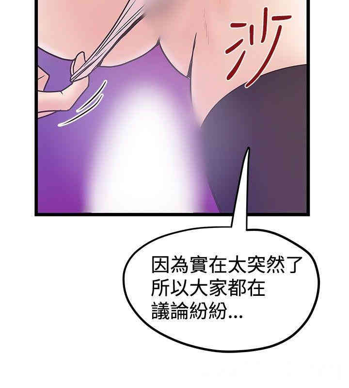 韩国漫画想像狂热韩漫_想像狂热-第41话在线免费阅读-韩国漫画-第20张图片