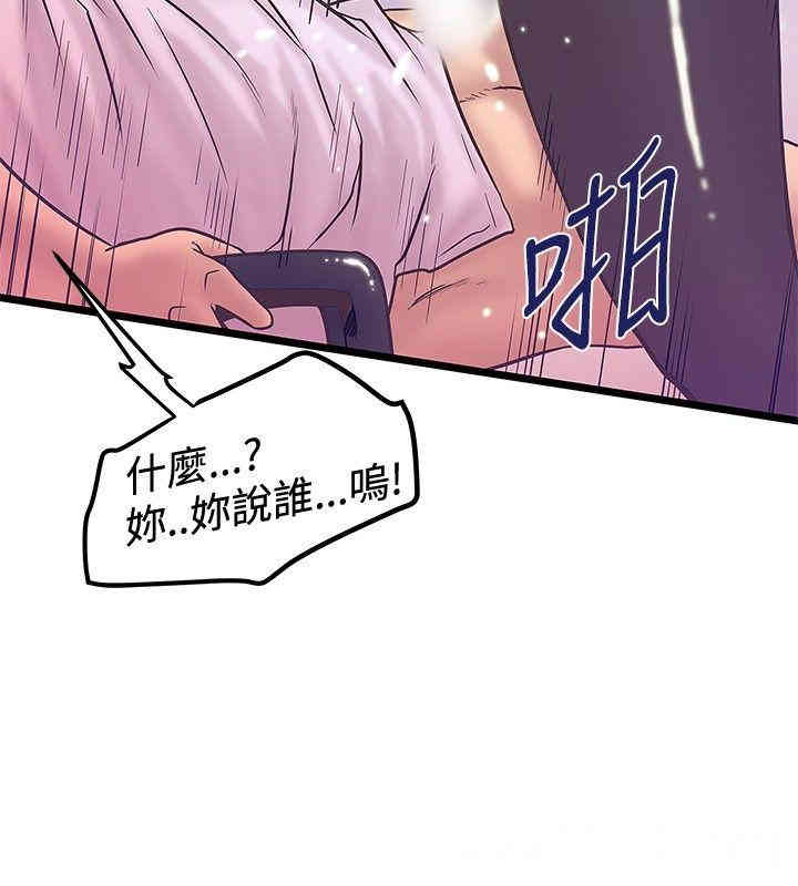 韩国漫画想像狂热韩漫_想像狂热-第41话在线免费阅读-韩国漫画-第22张图片
