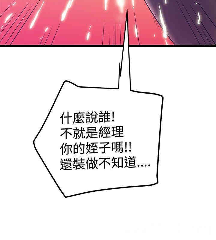 韩国漫画想像狂热韩漫_想像狂热-第41话在线免费阅读-韩国漫画-第24张图片