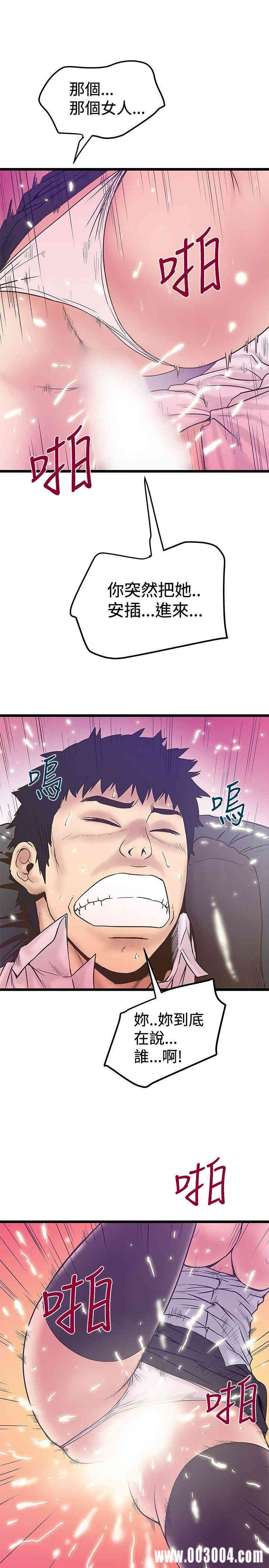 韩国漫画想像狂热韩漫_想像狂热-第41话在线免费阅读-韩国漫画-第23张图片