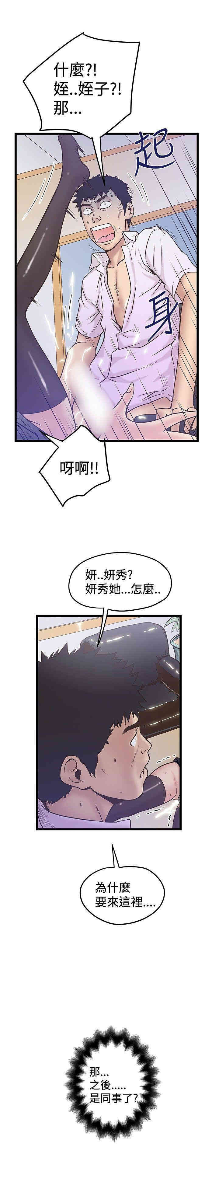 韩国漫画想像狂热韩漫_想像狂热-第41话在线免费阅读-韩国漫画-第25张图片